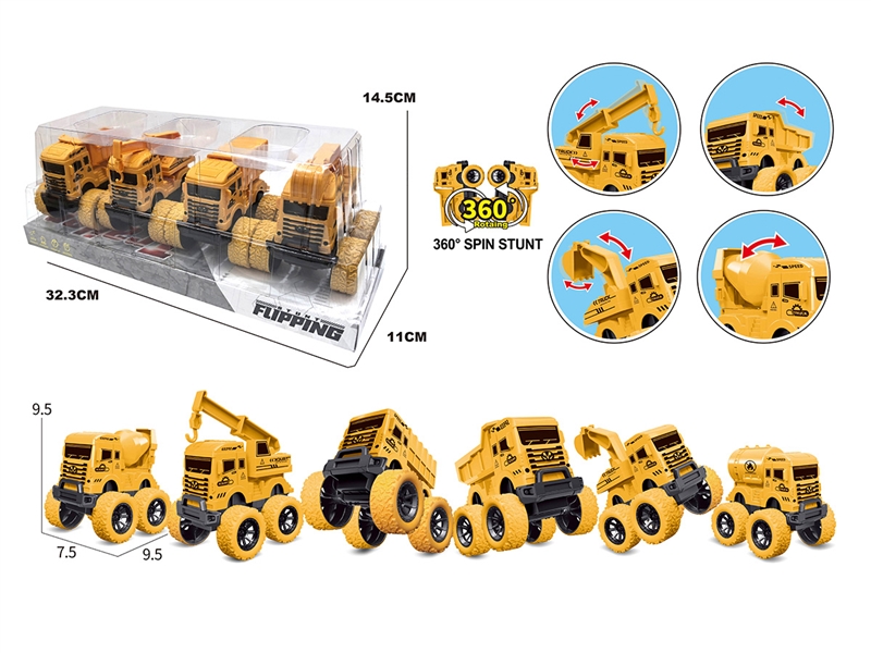 特技越野惯性工程车（4只装） - HP1252294