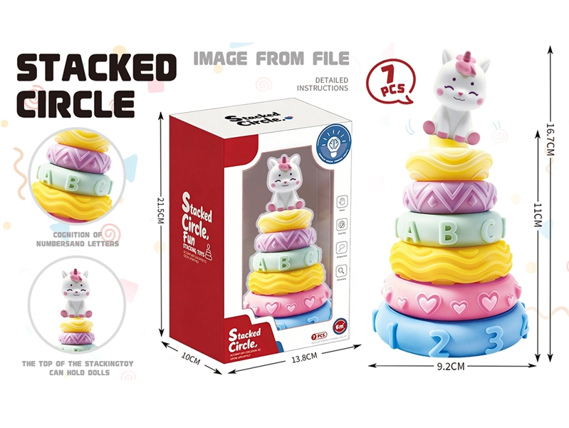 SOFT STACKED CIRCLE SET 7PCS - HP1252532