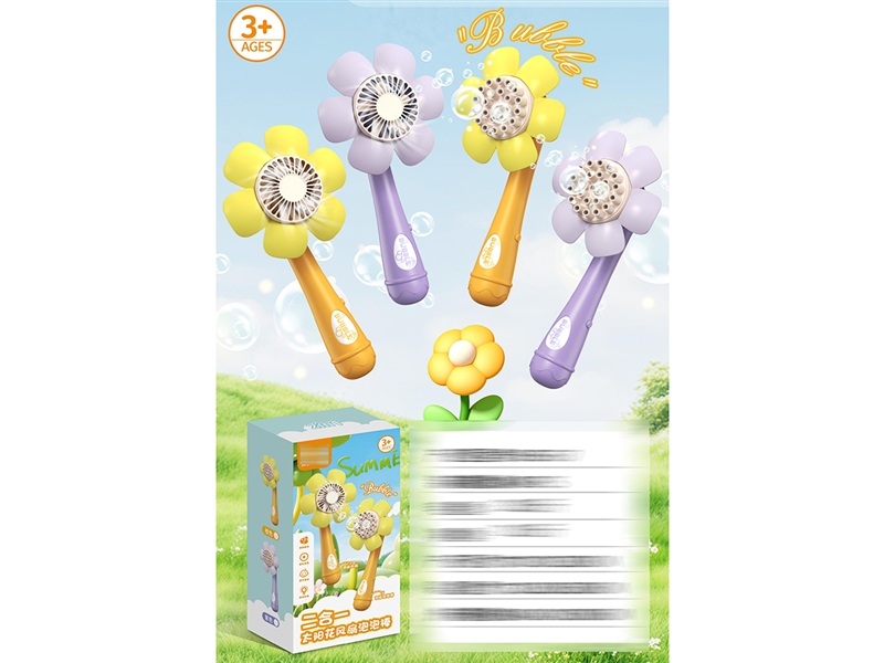 B/O BUBBLE STICK,2COLOURS - HP1252687
