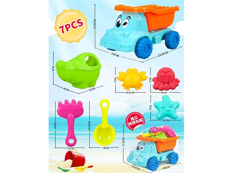 BEACH SET 7PCS - HP1252767