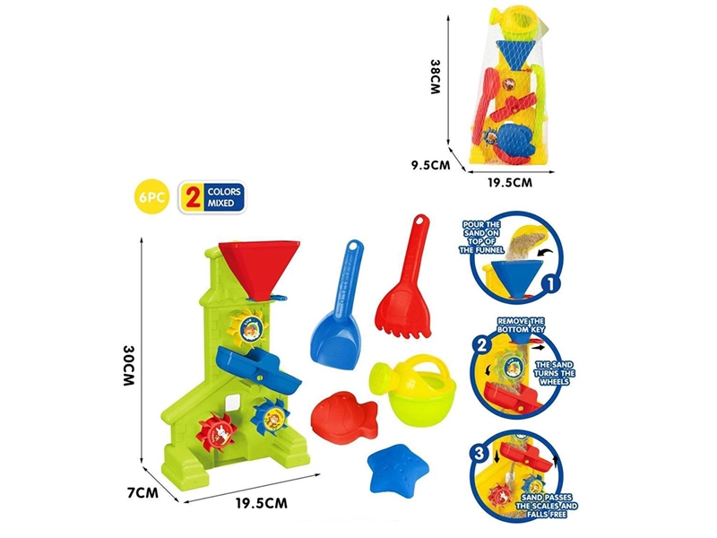 BEACH SET 6PCS - HP1252792