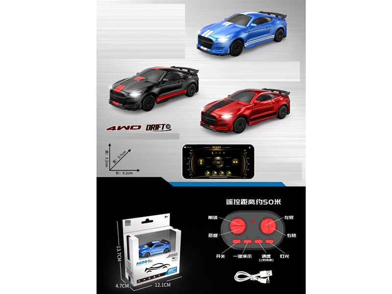 1:64 8-CHANNEL R/C DIE-CAST CAR W/LIGHT（NOT INCLUDED BATTERY）,3ASST - HP1253022