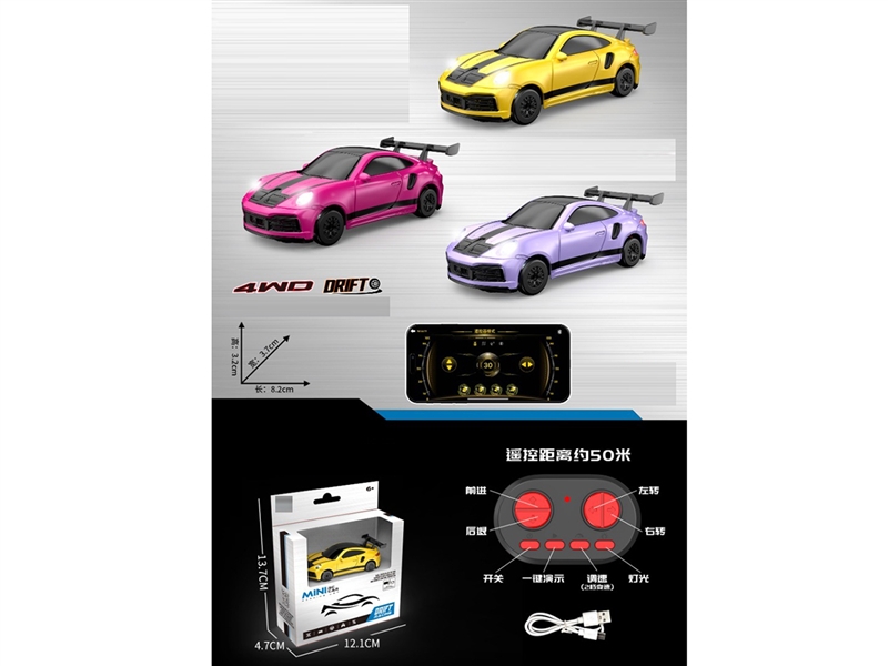 1:64 8-CHANNEL R/C DIE-CAST CAR W/LIGHT（NOT INCLUDED BATTERY）,3ASST - HP1253023
