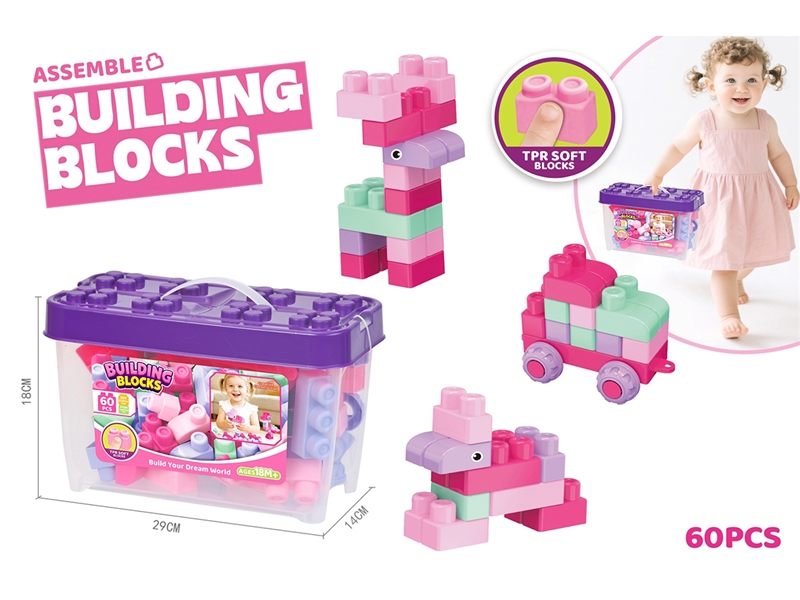 SOFT BUILDING BLOCKS 60PCS - HP1253297