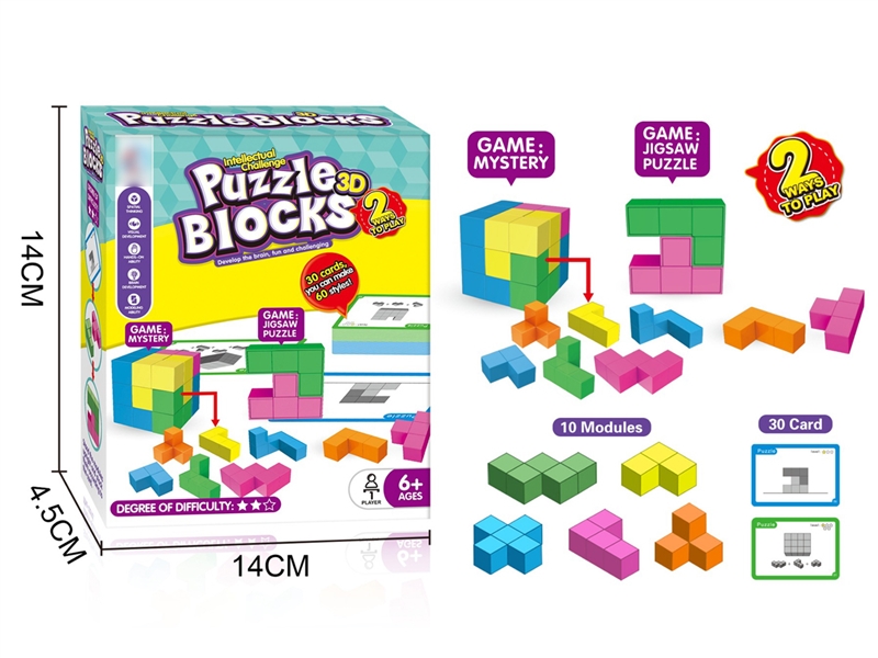 MAGNETIC BUILDING BLOCKS - HP1254236