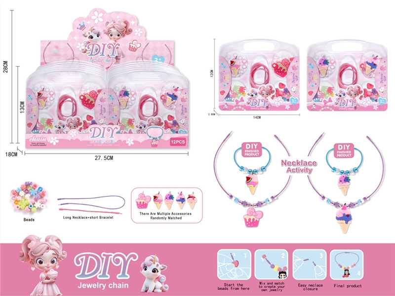 女孩饰品玩具-冰淇淋DIY手工串珠项链/手链，12pcs/盒 - HP1254300
