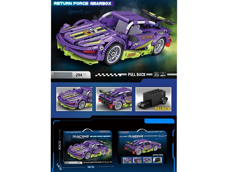 BUILDING BLOCK，294PCS - HP1254567