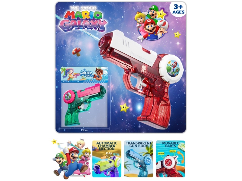 WATER GUN 70ML - HP1255122