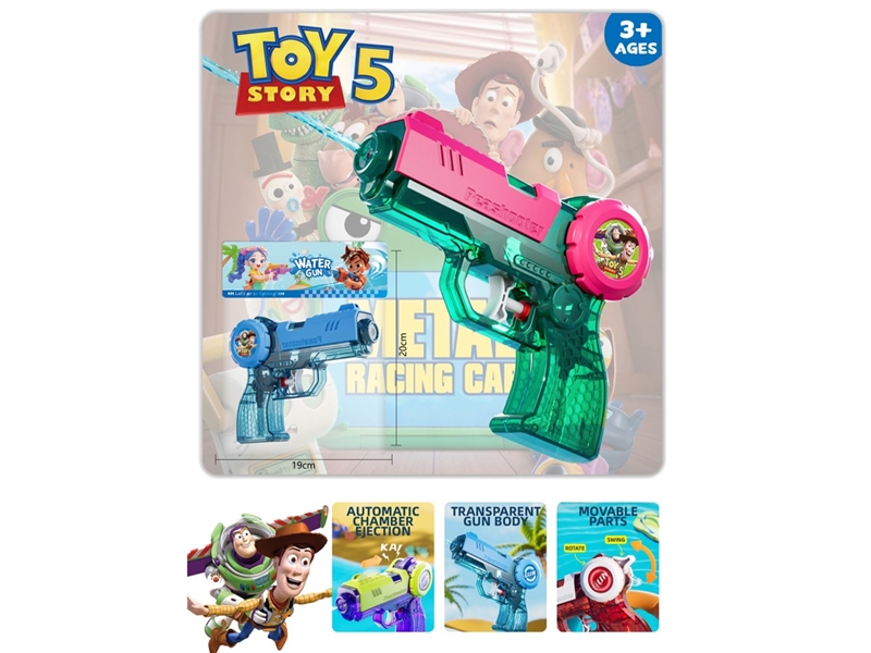 WATER GUN 70ML - HP1255123