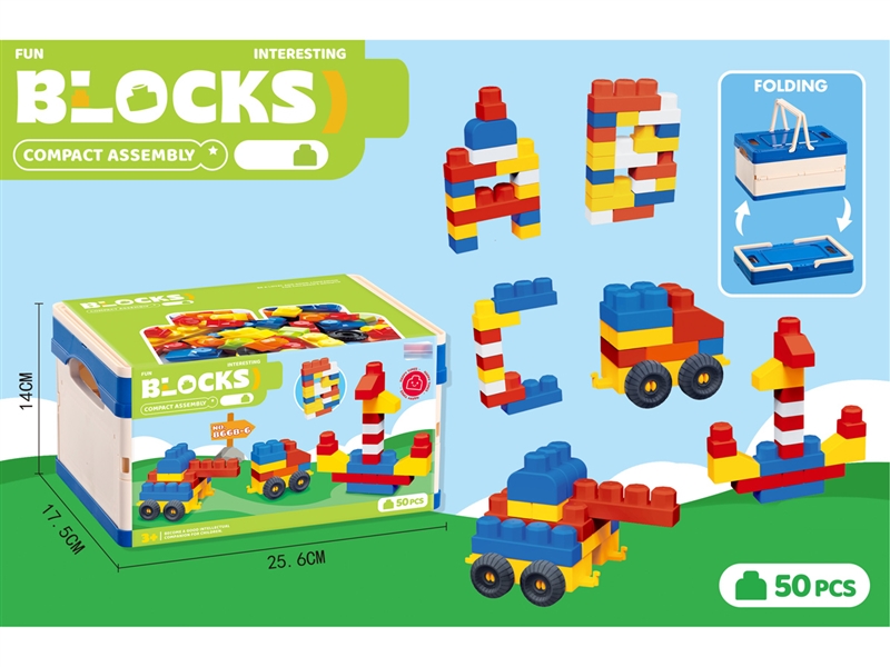 BUILDING BLOCKS 50PCS - HP1255150