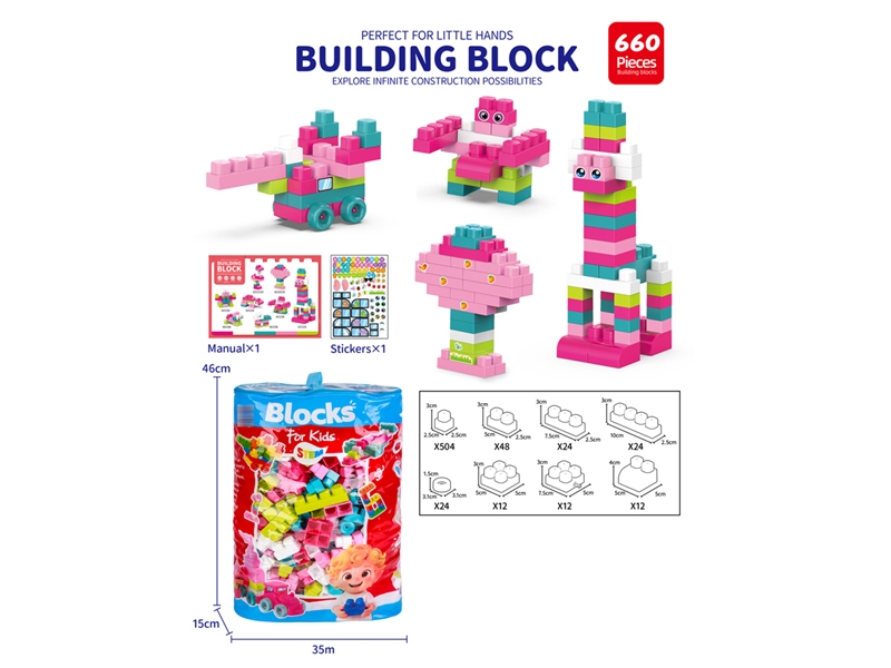 BUILDING BLOCKS 660PCS - HP1255326