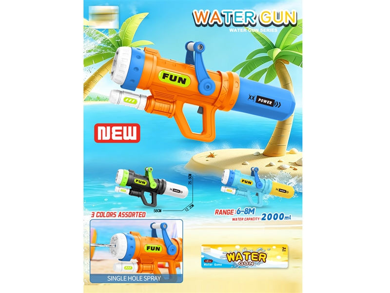 WATER GUN,2000ML,3COLOURS - HP1255447