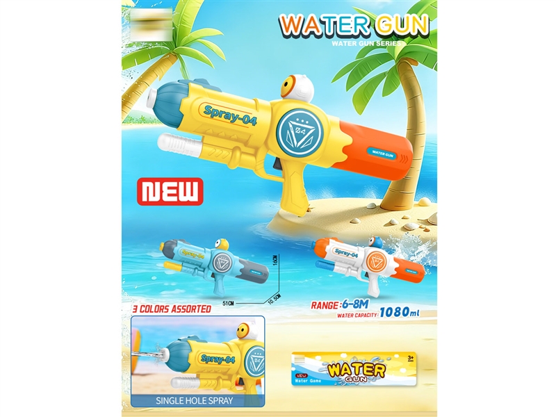 WATER GUN,1080ML,3COLOURS - HP1255448