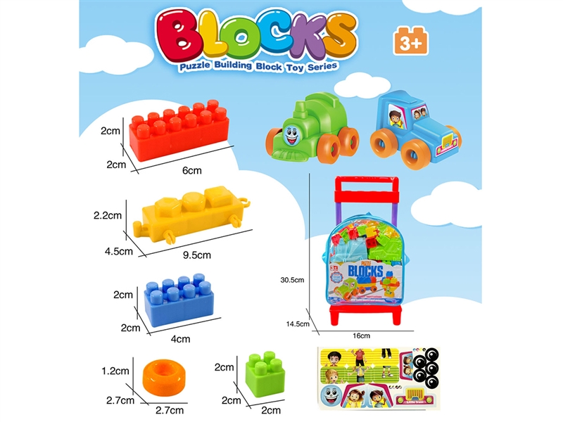 BUILDING BLOCKS 60PCS - HP1255521