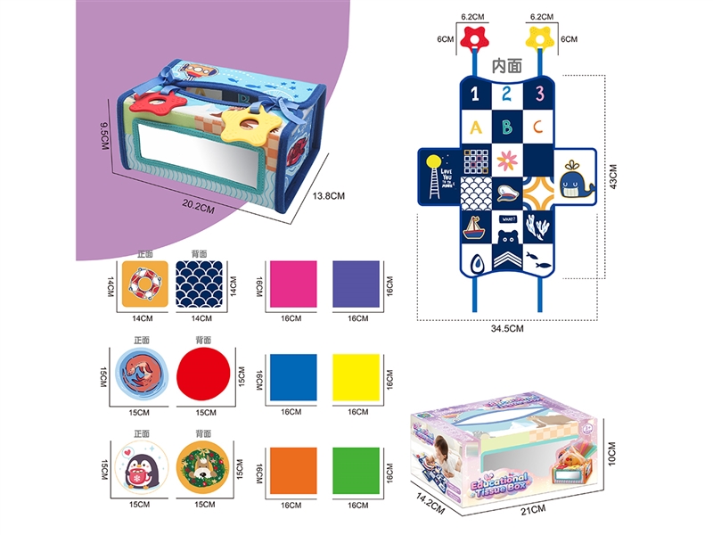 DIY TISSUE BOX - HP1255561