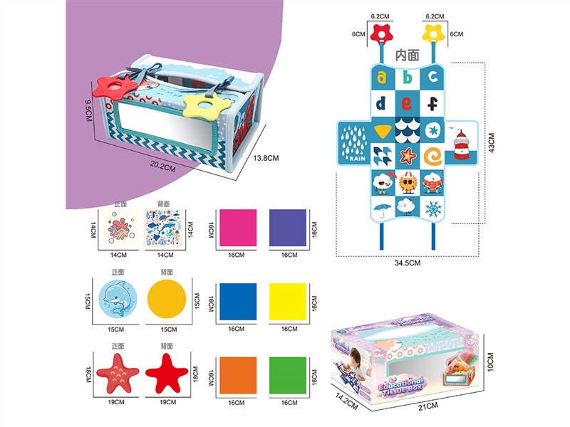 DIY TISSUE BOX - HP1255563