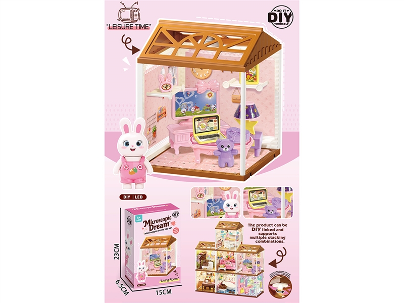 微观梦幻屋客厅过家家 - HP1256783