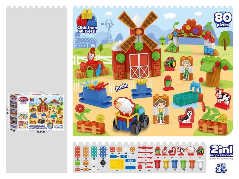 2 IN 1 BLOCKS & DOUGH SET 80pcs - HP1258048