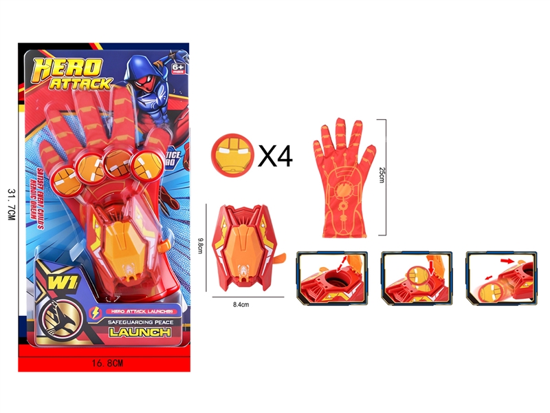 LAUNCHER SET - HP1258242