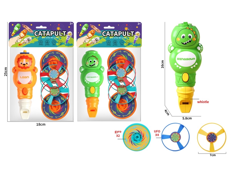 CATAPULT UFO/GYRO W/WHISTLE,2ASST - HP1258995