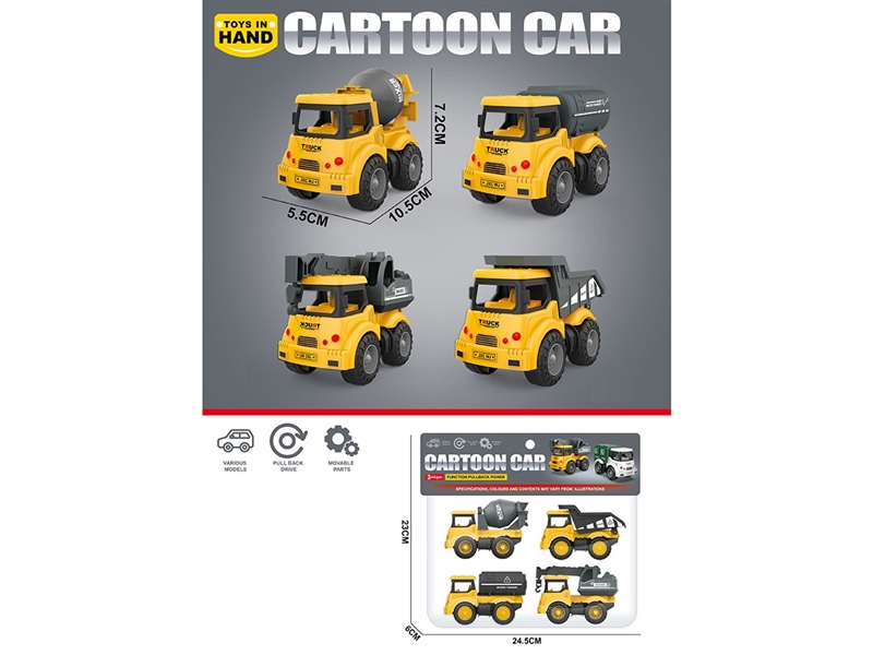 回力城市建筑队工程车 - HP1259914