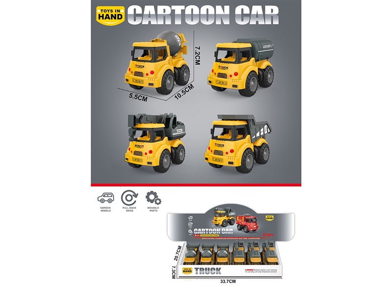 回力城市建筑队工程车 - HP1259921