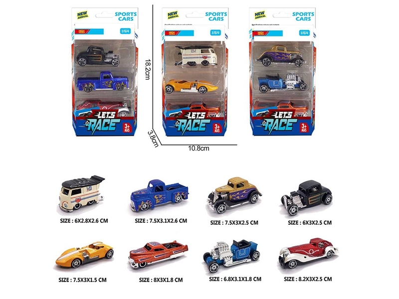 8款1:64合金车3只装 - HP1260205