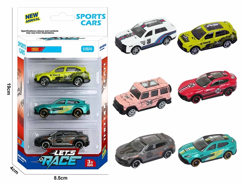 6款1:64合金车3只装 - HP1260227