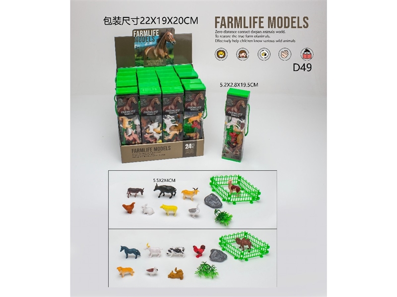 FARM ANIMAL , 2ASST, 24PCS/DISPLAY BOX - HP1260533
