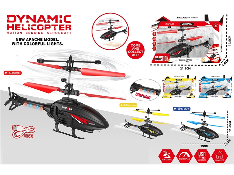 INDUCTION AIRCRAFT 3COLOURS,W/LIGHT - HP1260616