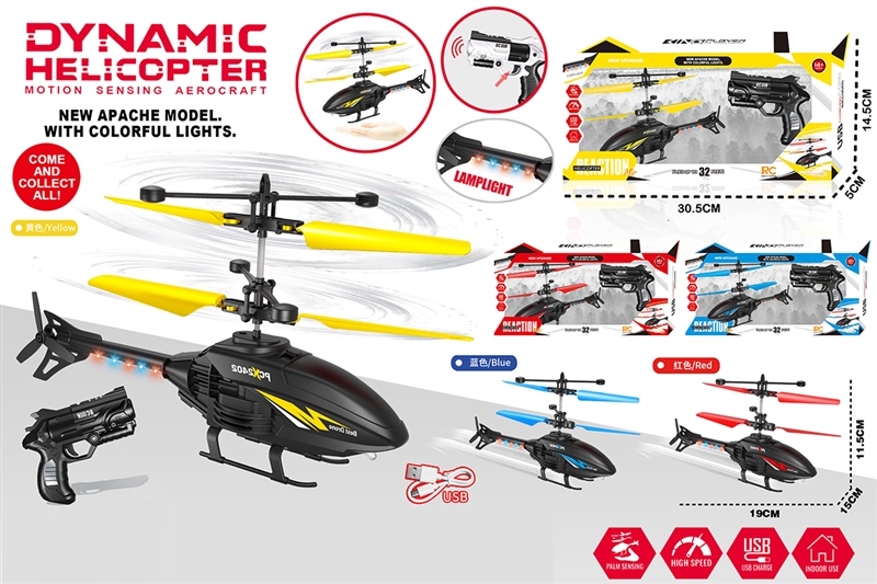 R/C INDUCTION AIRCRAFT 3COLOURS,W/LIGHT - HP1260619