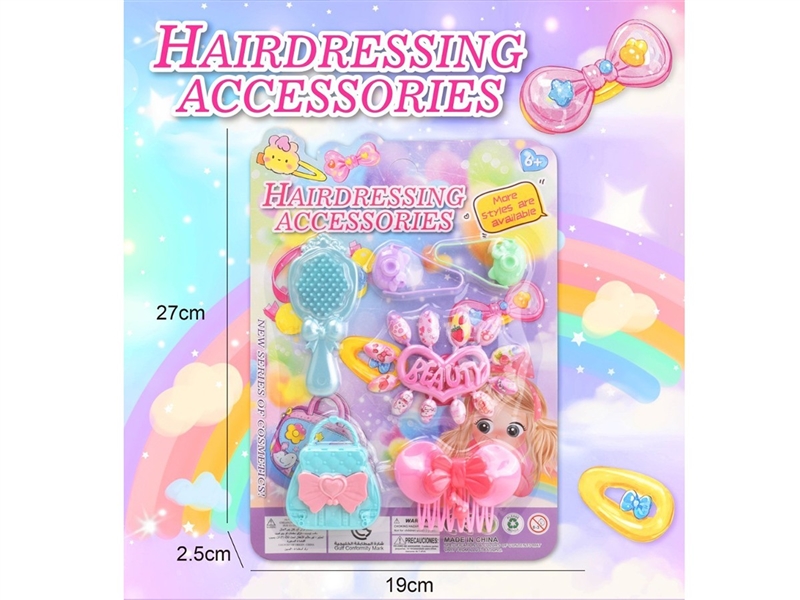 BEAUTY SET - HP1260690