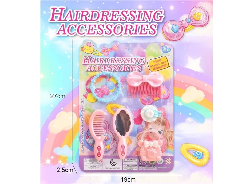 BEAUTY SET - HP1260691
