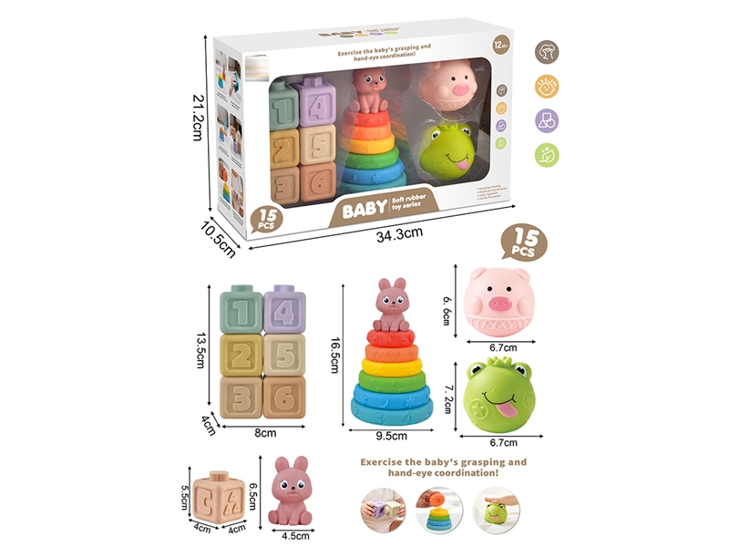 3 IN 1 SOFT RUBBER TOY SET 15PCS - HP1260869