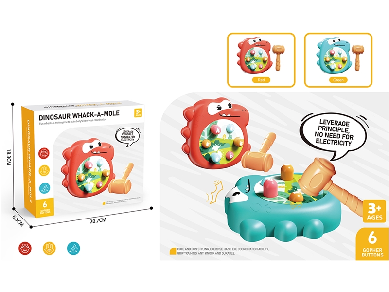 WHACK-A-MOLE GAME，2COLOURS - HP1260961