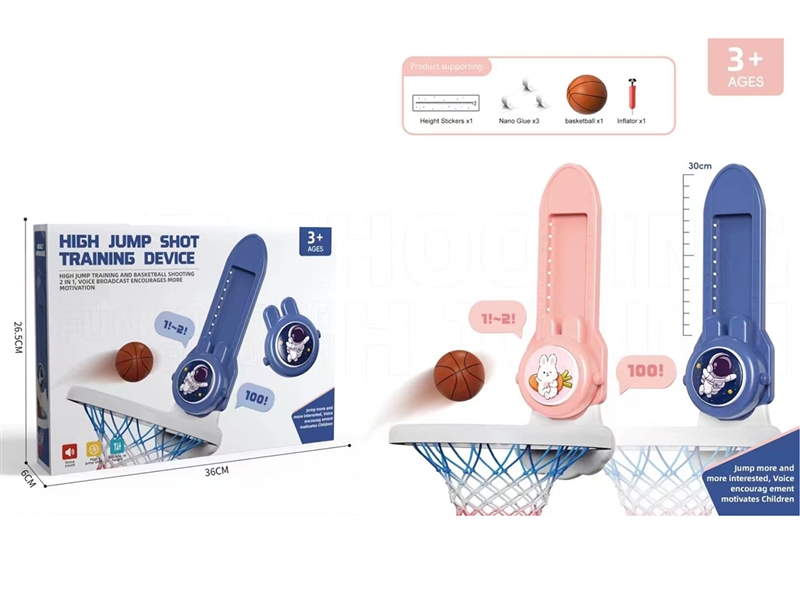 HIGH JUMP SHOT TRAING DEVICE(NOT INCLUDE BATTERY) - HP1260963