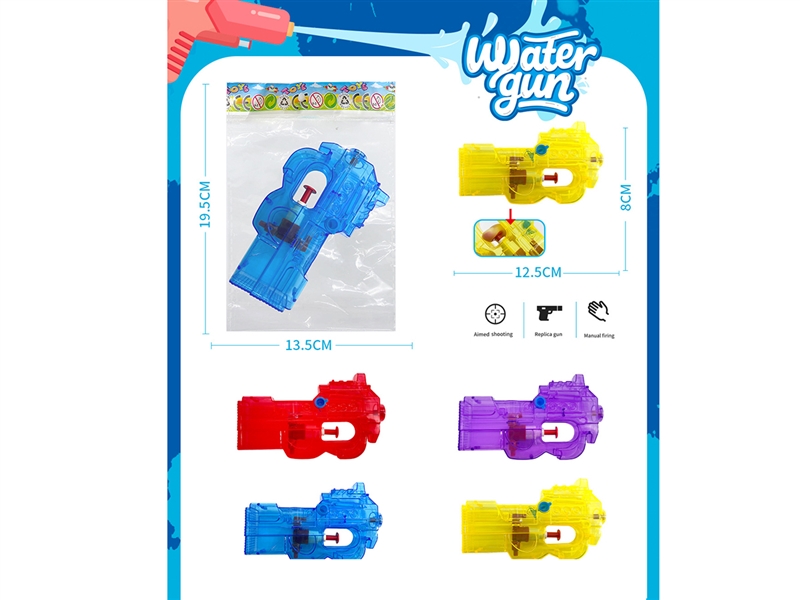 WATER GUN,4COLOURS - HP1261285