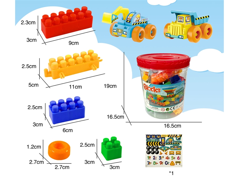 BUILDING BLOCKS 53PCS - HP1263705