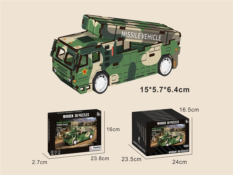 WOODEN PUZZLE 23PCS,8PCS/DISPLAY BOX - HP1264820