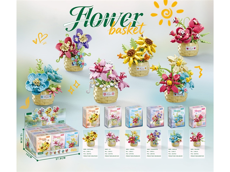BUILDING BLOCK 12PCS/DISPLAY BOX - HP1265036