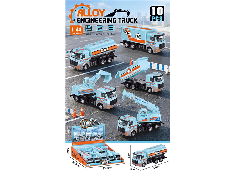 1:48海湾油罐洒水车、翻斗车、吊车、集装箱、挖掘机   大集合全系5款混装 - HP1266132