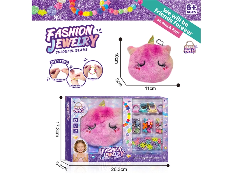 独角兽毛绒包包+DIY串珠女孩饰品过家家套装（戒指） - HP1267555