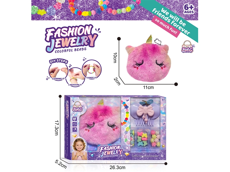 独角兽毛绒包包+DIY串珠女孩饰品过家家套装（插梳） - HP1267556