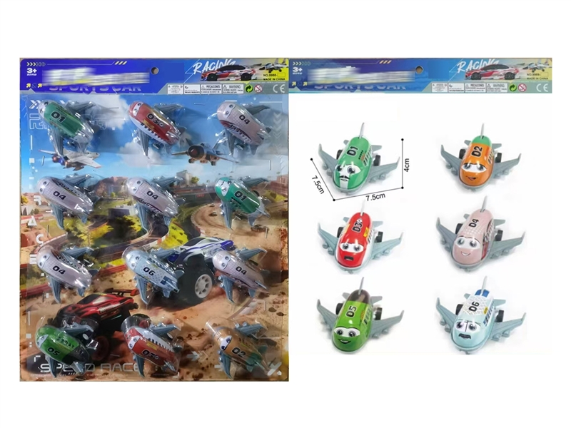 合金卡通客机 - HP1267959
