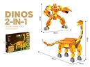 恐龙系列2合1 366PCS