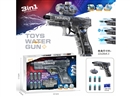 SOFT SHOOTING GUN W/WATER BULLETS & WATER GUN