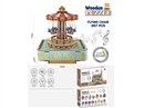 FLYING CHAIR WOODEN PUZZLE 267PCS