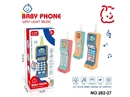 BABY PHONE W/LIGHT & MUSIC