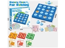 记忆棋