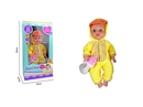 BLOW MOLD DOLL W/ACCESSORIES